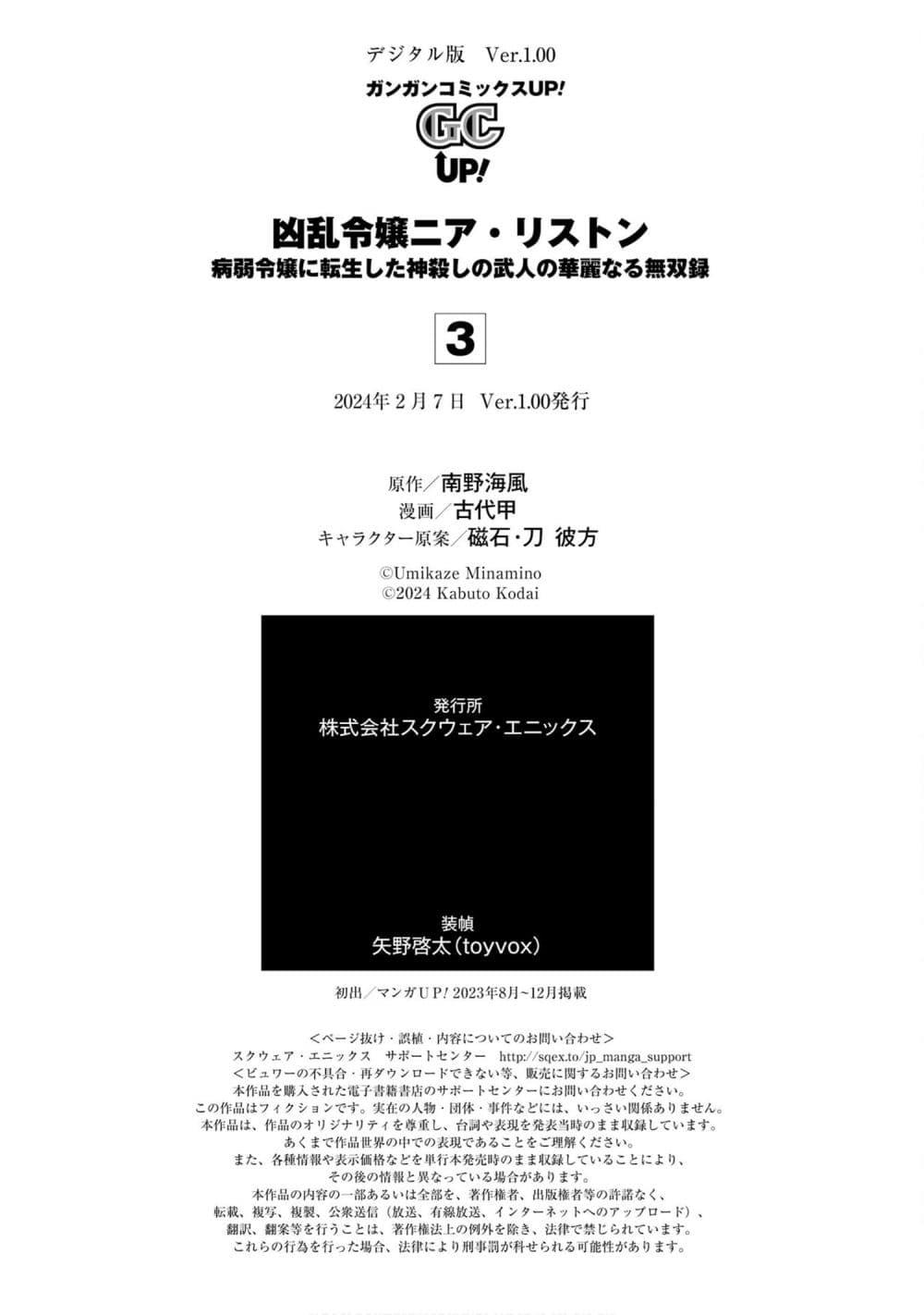 Manga-lc-com อ่านมังงะ อ่านการ์ตูน ออนไลน์ ฟรี Kyouran Reijou Nia Liston – Byoujaku Reijou ni Tensei shita Kamigoroshi no Bujin no Karei Naru Musouroku ตอนที่ 1 2 3 4 5 6 7 8 9 10 11 12 13 14 ฟรี ไม่มีโฆษณา Manga-lc - อ่าน มังงะ อ่าน การ์ตูน ออนไลน์ อ่านมังงะ ฟรี