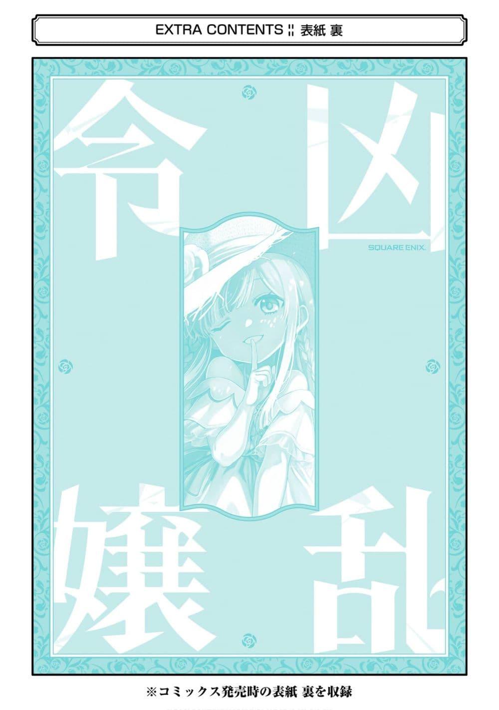 Manga-lc-com อ่านมังงะ อ่านการ์ตูน ออนไลน์ ฟรี Kyouran Reijou Nia Liston – Byoujaku Reijou ni Tensei shita Kamigoroshi no Bujin no Karei Naru Musouroku ตอนที่ 1 2 3 4 5 6 7 8 9 10 11 12 13 14 ฟรี ไม่มีโฆษณา Manga-lc - อ่าน มังงะ อ่าน การ์ตูน ออนไลน์ อ่านมังงะ ฟรี