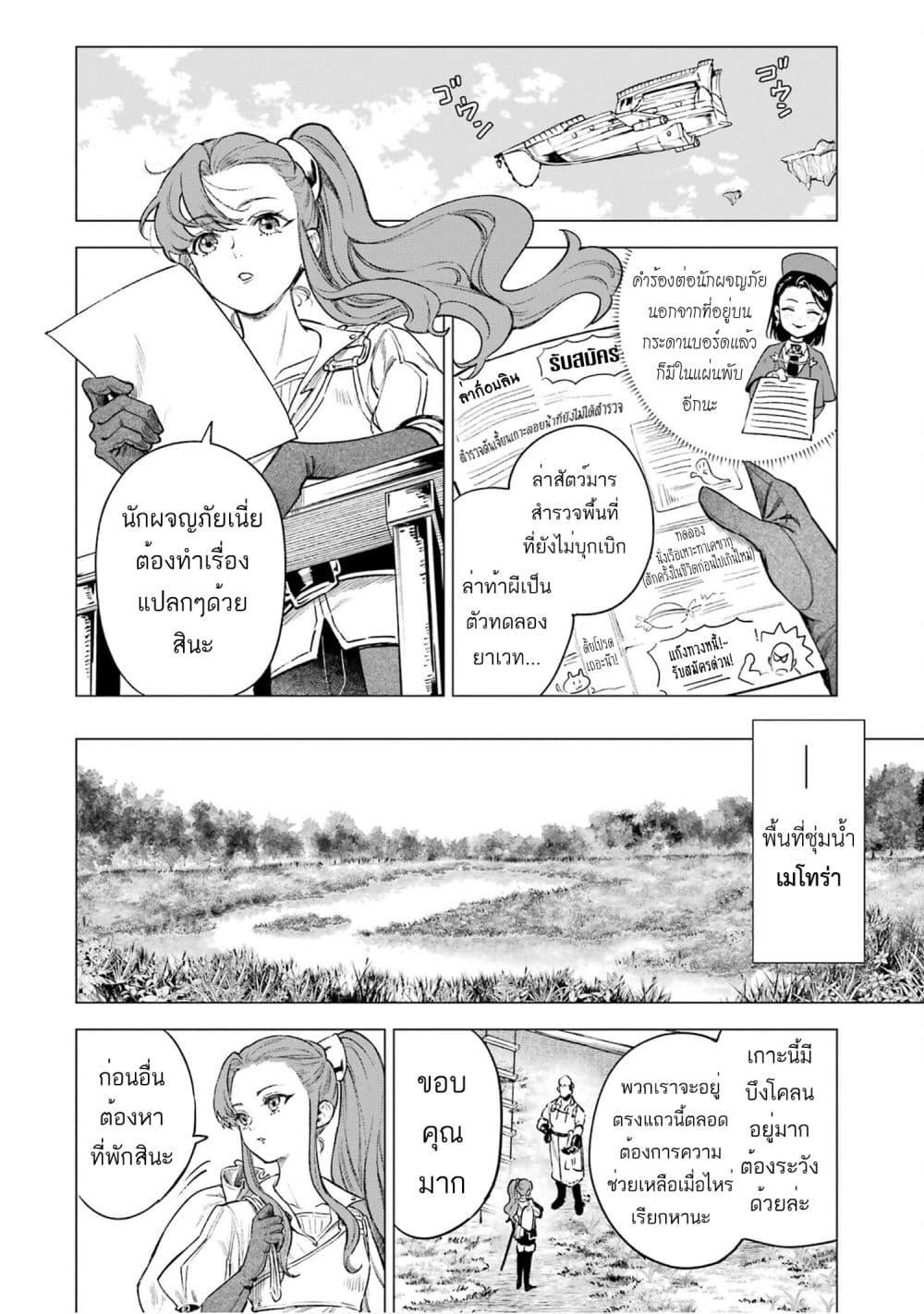 Manga-lc-com อ่านมังงะ อ่านการ์ตูน ออนไลน์ ฟรี Kyouran Reijou Nia Liston – Byoujaku Reijou ni Tensei shita Kamigoroshi no Bujin no Karei Naru Musouroku ตอนที่ 1 2 3 4 5 6 7 8 9 10 11 12 13 14 ฟรี ไม่มีโฆษณา Manga-lc - อ่าน มังงะ อ่าน การ์ตูน ออนไลน์ อ่านมังงะ ฟรี