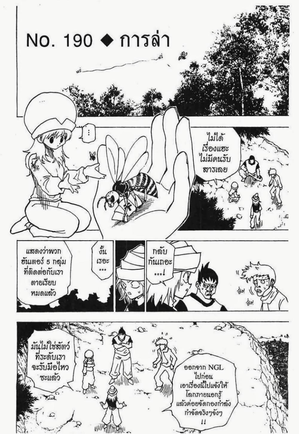 Manga-lc-com อ่านมังงะ อ่านการ์ตูน ออนไลน์ ฟรี Hunter X Hunter ตอนที่ 1 2 3 4 5 6 7 8 9 10 11 12 13 14 ฟรี ไม่มีโฆษณา Manga-lc - อ่าน มังงะ อ่าน การ์ตูน ออนไลน์ อ่านมังงะ ฟรี