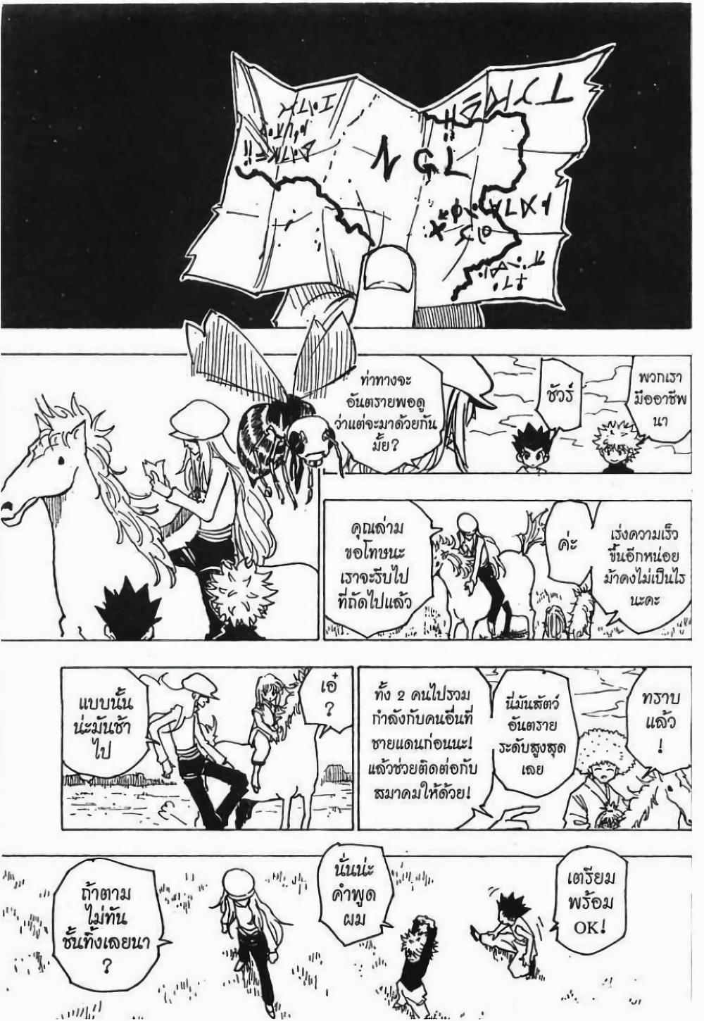 Manga-lc-com อ่านมังงะ อ่านการ์ตูน ออนไลน์ ฟรี Hunter X Hunter ตอนที่ 1 2 3 4 5 6 7 8 9 10 11 12 13 14 ฟรี ไม่มีโฆษณา Manga-lc - อ่าน มังงะ อ่าน การ์ตูน ออนไลน์ อ่านมังงะ ฟรี