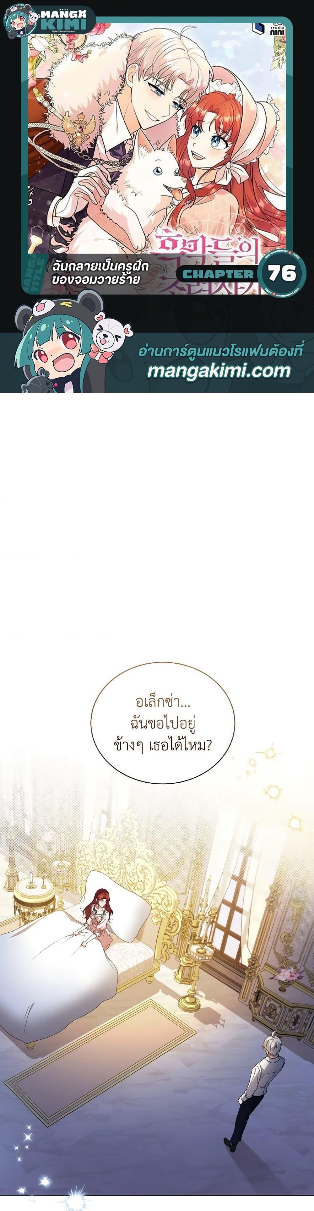 Manga-lc-com อ่านมังงะ อ่านการ์ตูน ออนไลน์ ฟรี I Became the Villain’s Trainer ตอนที่ 1 2 3 4 5 6 7 8 9 10 11 12 13 14 ฟรี ไม่มีโฆษณา Manga-lc - อ่าน มังงะ อ่าน การ์ตูน ออนไลน์ อ่านมังงะ ฟรี