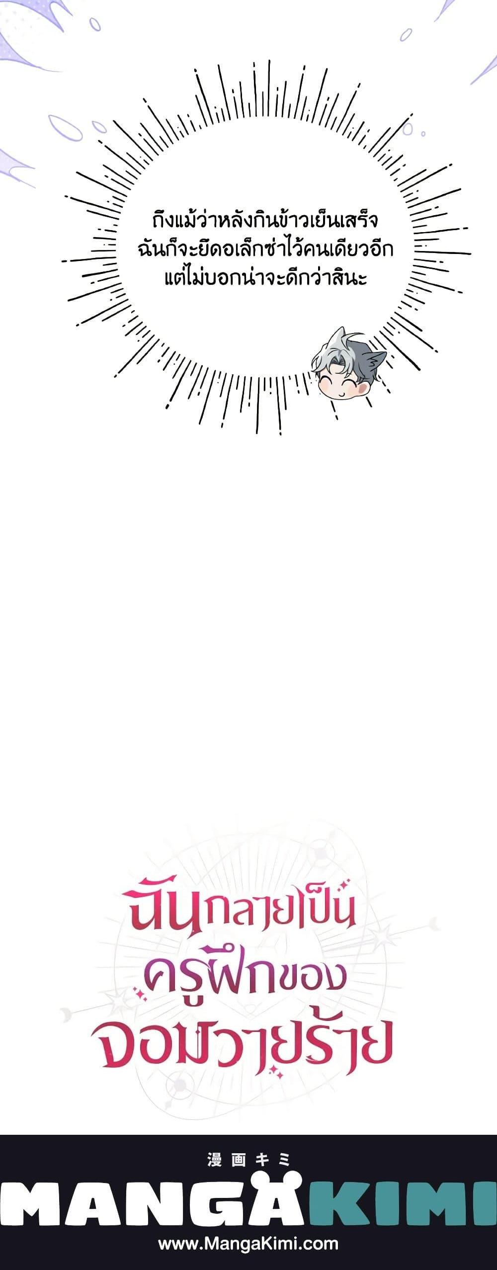 Manga-lc-com อ่านมังงะ อ่านการ์ตูน ออนไลน์ ฟรี I Became the Villain’s Trainer ตอนที่ 1 2 3 4 5 6 7 8 9 10 11 12 13 14 ฟรี ไม่มีโฆษณา Manga-lc - อ่าน มังงะ อ่าน การ์ตูน ออนไลน์ อ่านมังงะ ฟรี