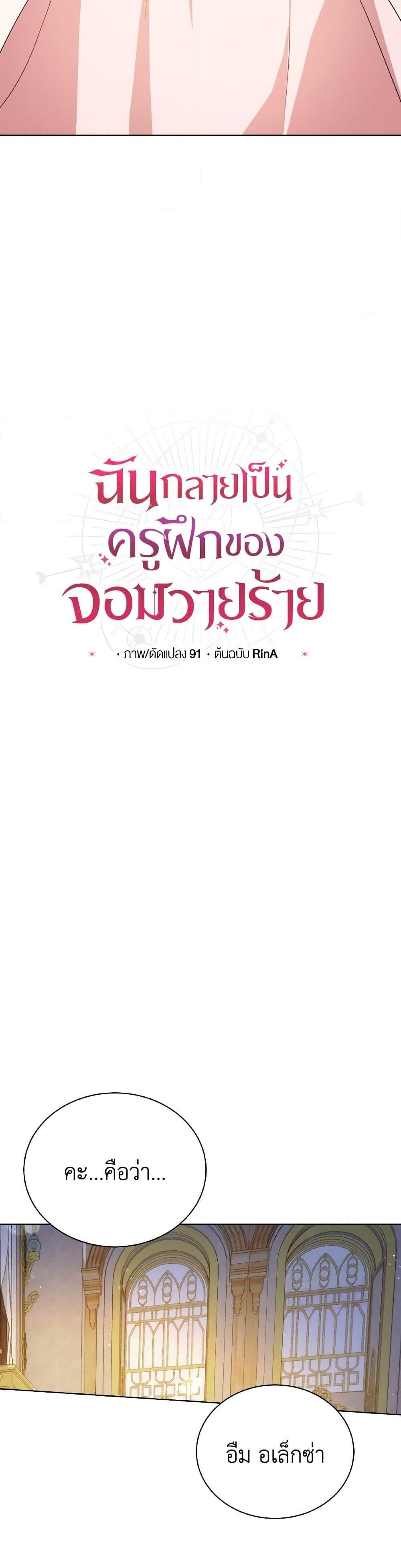 Manga-lc-com อ่านมังงะ อ่านการ์ตูน ออนไลน์ ฟรี I Became the Villain’s Trainer ตอนที่ 1 2 3 4 5 6 7 8 9 10 11 12 13 14 ฟรี ไม่มีโฆษณา Manga-lc - อ่าน มังงะ อ่าน การ์ตูน ออนไลน์ อ่านมังงะ ฟรี