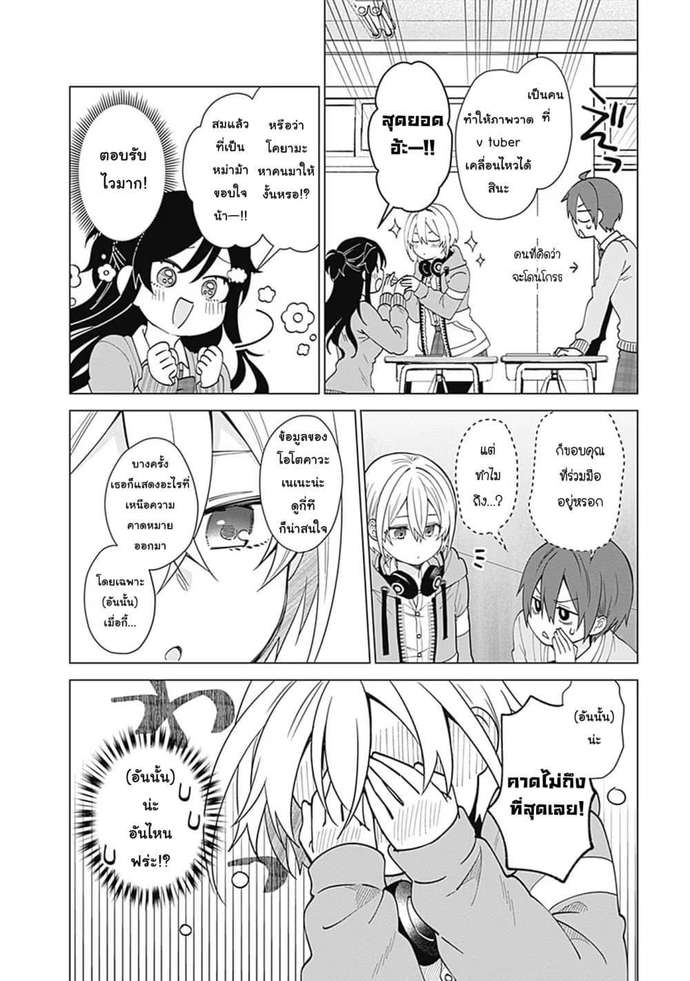 Manga-lc-com อ่านมังงะ อ่านการ์ตูน ออนไลน์ ฟรี VTuber wa Mama Naranai! ตอนที่ 1 2 3 4 5 6 7 8 9 10 11 12 13 14 ฟรี ไม่มีโฆษณา Manga-lc - อ่าน มังงะ อ่าน การ์ตูน ออนไลน์ อ่านมังงะ ฟรี