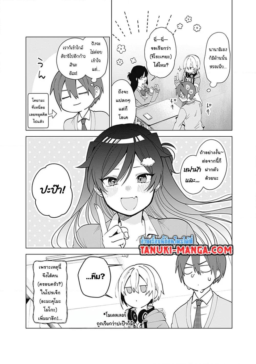 Manga-lc-com อ่านมังงะ อ่านการ์ตูน ออนไลน์ ฟรี VTuber wa Mama Naranai! ตอนที่ 1 2 3 4 5 6 7 8 9 10 11 12 13 14 ฟรี ไม่มีโฆษณา Manga-lc - อ่าน มังงะ อ่าน การ์ตูน ออนไลน์ อ่านมังงะ ฟรี