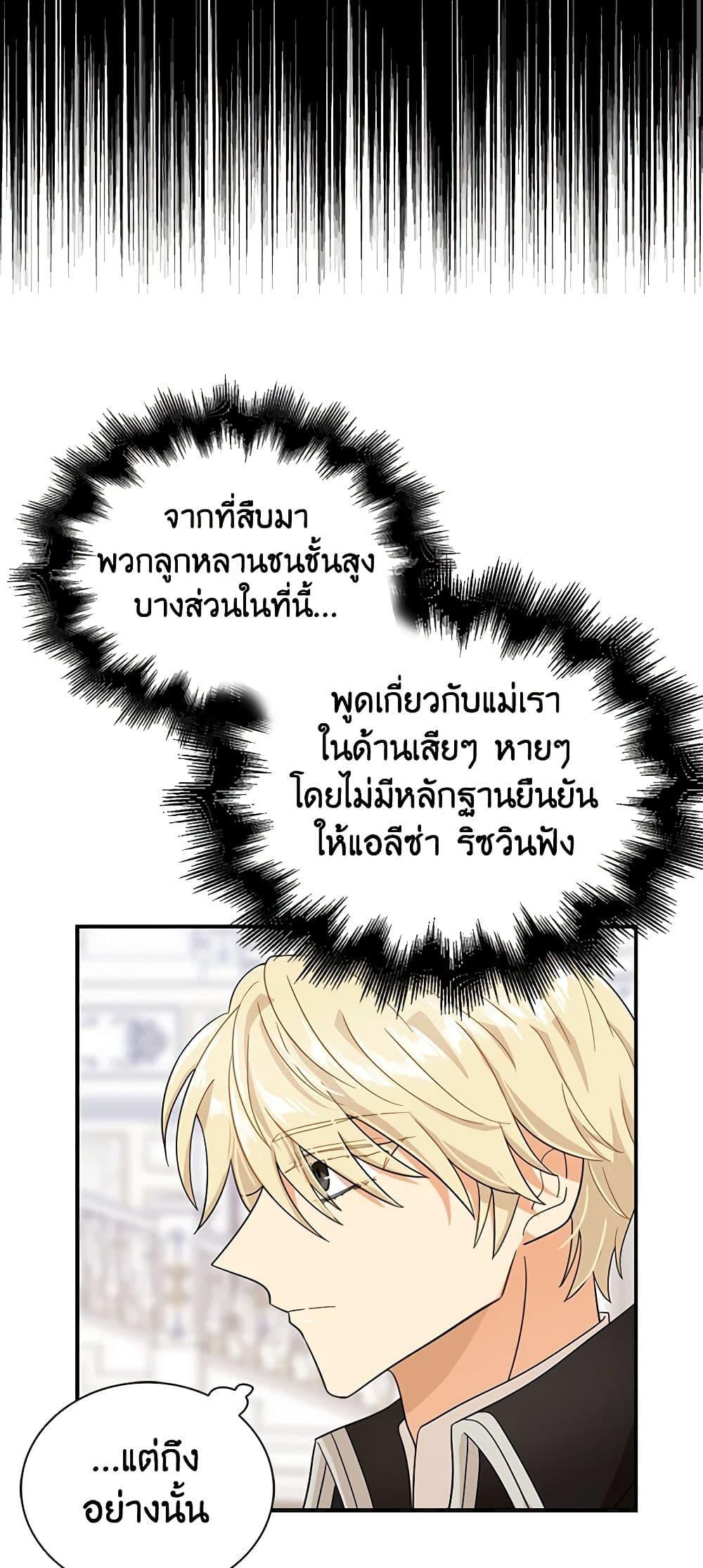 Manga-lc-com อ่านมังงะ อ่านการ์ตูน ออนไลน์ ฟรี I Became the Villain’s Mother ตอนที่ 1 2 3 4 5 6 7 8 9 10 11 12 13 14 ฟรี ไม่มีโฆษณา Manga-lc - อ่าน มังงะ อ่าน การ์ตูน ออนไลน์ อ่านมังงะ ฟรี