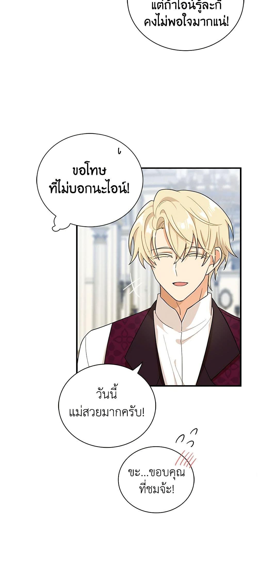 Manga-lc-com อ่านมังงะ อ่านการ์ตูน ออนไลน์ ฟรี I Became the Villain’s Mother ตอนที่ 1 2 3 4 5 6 7 8 9 10 11 12 13 14 ฟรี ไม่มีโฆษณา Manga-lc - อ่าน มังงะ อ่าน การ์ตูน ออนไลน์ อ่านมังงะ ฟรี