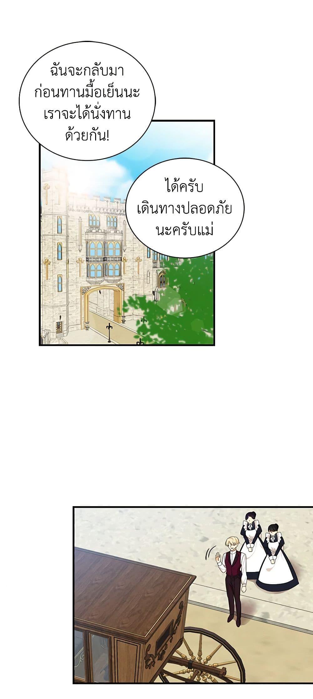 Manga-lc-com อ่านมังงะ อ่านการ์ตูน ออนไลน์ ฟรี I Became the Villain’s Mother ตอนที่ 1 2 3 4 5 6 7 8 9 10 11 12 13 14 ฟรี ไม่มีโฆษณา Manga-lc - อ่าน มังงะ อ่าน การ์ตูน ออนไลน์ อ่านมังงะ ฟรี