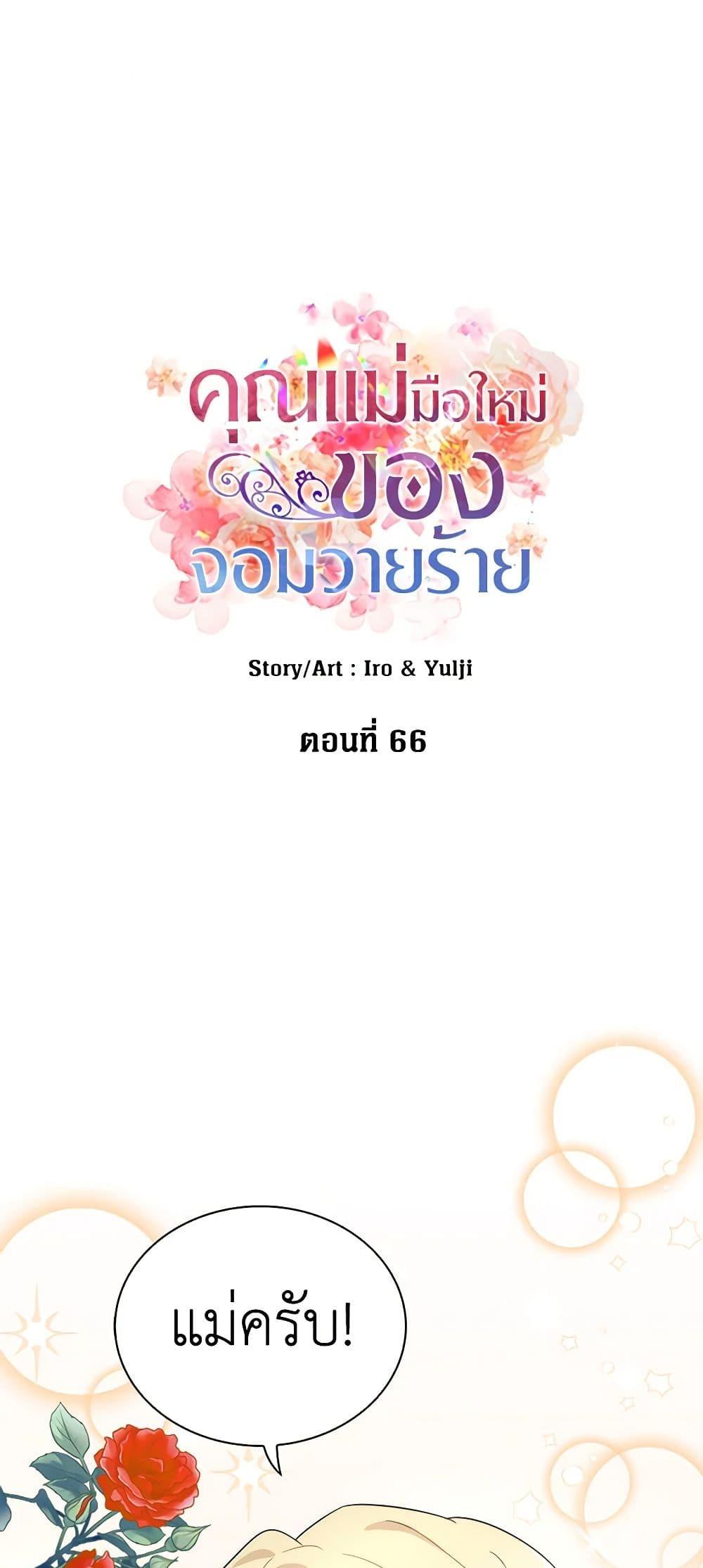 Manga-lc-com อ่านมังงะ อ่านการ์ตูน ออนไลน์ ฟรี I Became the Villain’s Mother ตอนที่ 1 2 3 4 5 6 7 8 9 10 11 12 13 14 ฟรี ไม่มีโฆษณา Manga-lc - อ่าน มังงะ อ่าน การ์ตูน ออนไลน์ อ่านมังงะ ฟรี