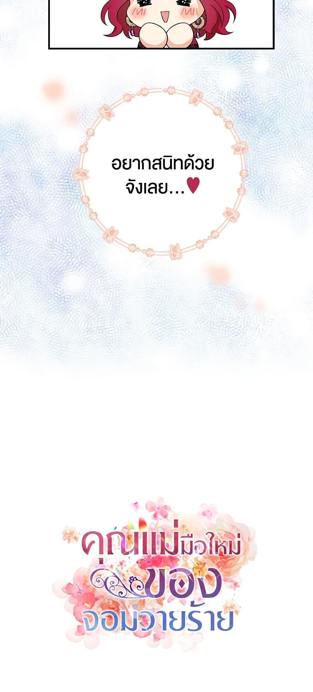 Manga-lc-com อ่านมังงะ อ่านการ์ตูน ออนไลน์ ฟรี I Became the Villain’s Mother ตอนที่ 1 2 3 4 5 6 7 8 9 10 11 12 13 14 ฟรี ไม่มีโฆษณา Manga-lc - อ่าน มังงะ อ่าน การ์ตูน ออนไลน์ อ่านมังงะ ฟรี
