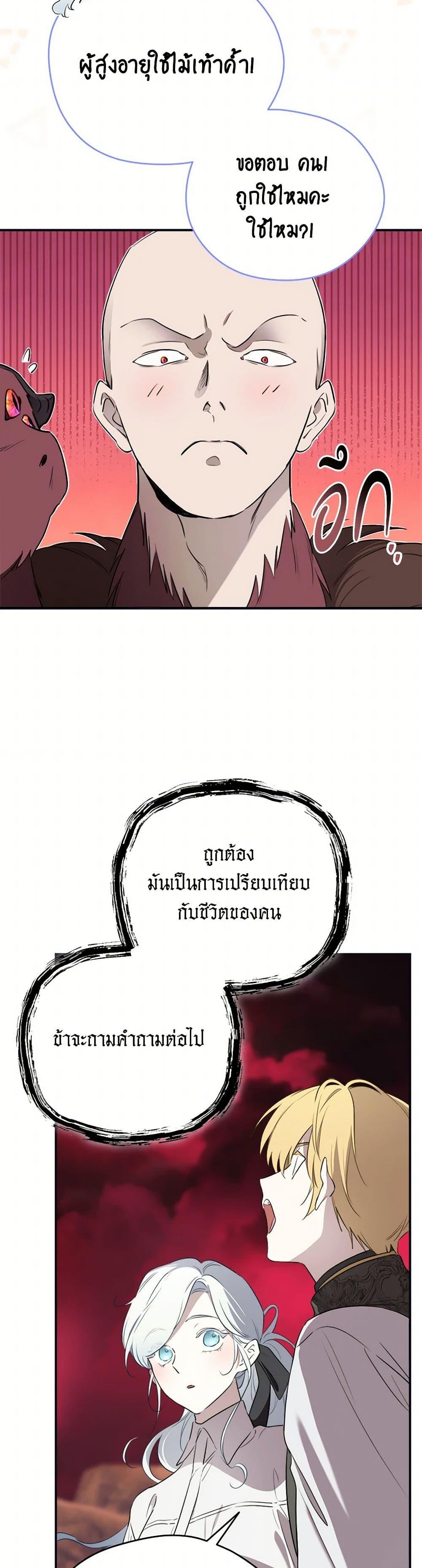 Manga-lc-com อ่านมังงะ อ่านการ์ตูน ออนไลน์ ฟรี I Became the Male Lead’s Stepmother ตอนที่ 1 2 3 4 5 6 7 8 9 10 11 12 13 14 ฟรี ไม่มีโฆษณา Manga-lc - อ่าน มังงะ อ่าน การ์ตูน ออนไลน์ อ่านมังงะ ฟรี