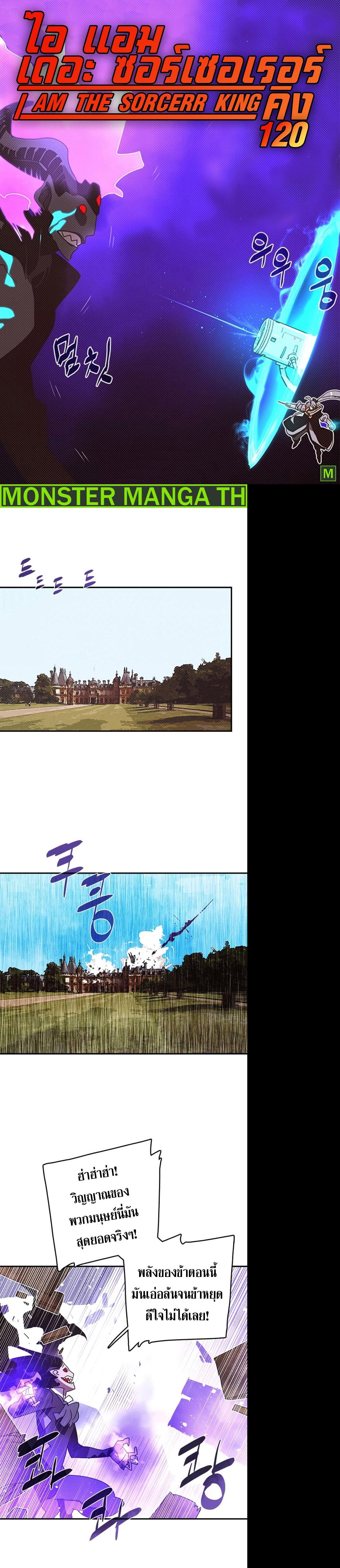 Manga-lc-com อ่านมังงะ อ่านการ์ตูน ออนไลน์ ฟรี I Am the Sorcerer King ตอนที่ 1 2 3 4 5 6 7 8 9 10 11 12 13 14 ฟรี ไม่มีโฆษณา Manga-lc - อ่าน มังงะ อ่าน การ์ตูน ออนไลน์ อ่านมังงะ ฟรี