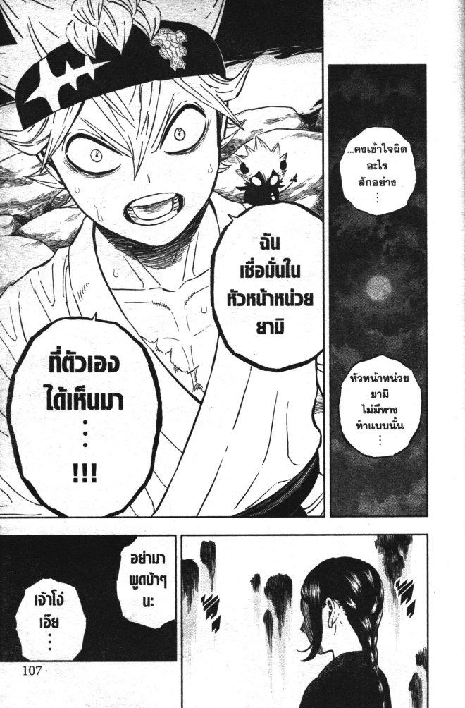 Manga-lc-com อ่านมังงะ อ่านการ์ตูน ออนไลน์ ฟรี Black Clover ตอนที่ 1 2 3 4 5 6 7 8 9 10 11 12 13 14 ฟรี ไม่มีโฆษณา Manga-lc - อ่าน มังงะ อ่าน การ์ตูน ออนไลน์ อ่านมังงะ ฟรี
