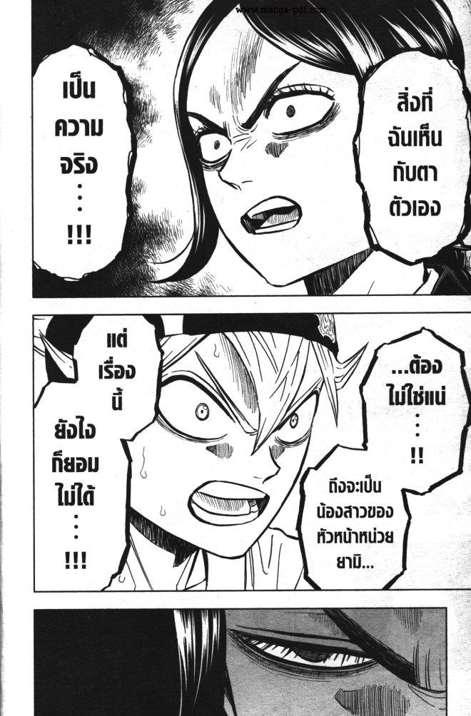 Manga-lc-com อ่านมังงะ อ่านการ์ตูน ออนไลน์ ฟรี Black Clover ตอนที่ 1 2 3 4 5 6 7 8 9 10 11 12 13 14 ฟรี ไม่มีโฆษณา Manga-lc - อ่าน มังงะ อ่าน การ์ตูน ออนไลน์ อ่านมังงะ ฟรี