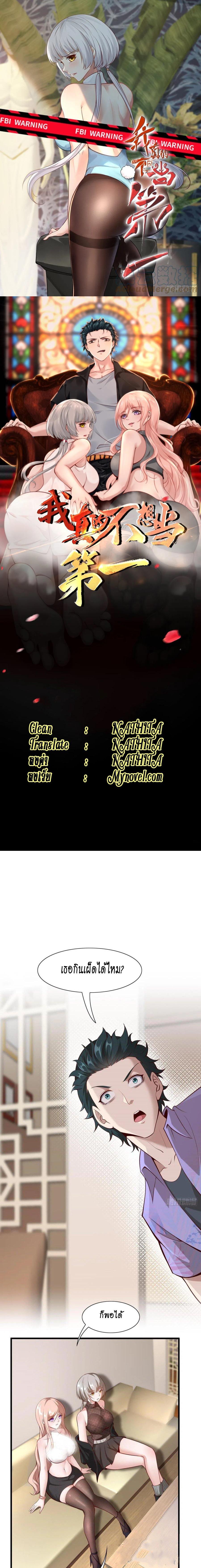 Manga-lc-com อ่านมังงะ อ่านการ์ตูน ออนไลน์ ฟรี I Really Don’t Want to Be the First ตอนที่ 1 2 3 4 5 6 7 8 9 10 11 12 13 14 ฟรี ไม่มีโฆษณา Manga-lc - อ่าน มังงะ อ่าน การ์ตูน ออนไลน์ อ่านมังงะ ฟรี