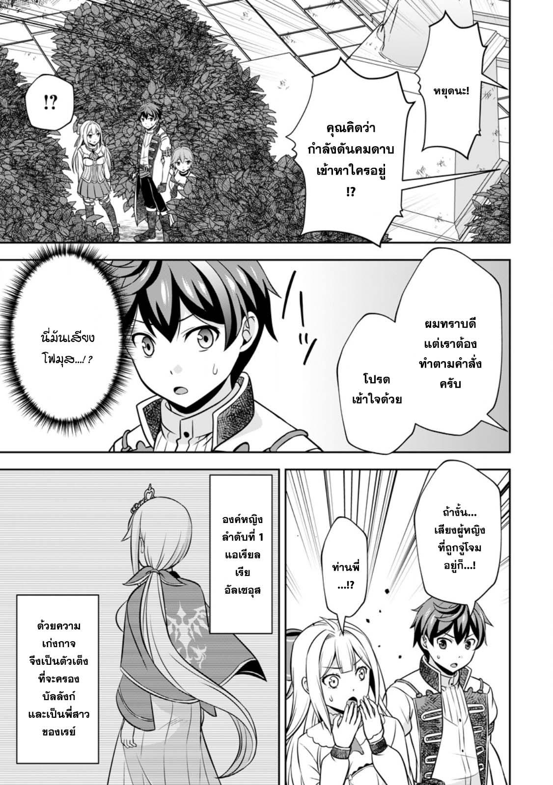 Manga-lc-com อ่านมังงะ อ่านการ์ตูน ออนไลน์ ฟรี Oi, Hazure Skill da to Omowareteita “Cheat Code Sousa” ga Bakemono Sugirun da ga ตอนที่ 1 2 3 4 5 6 7 8 9 10 11 12 13 14 ฟรี ไม่มีโฆษณา Manga-lc - อ่าน มังงะ อ่าน การ์ตูน ออนไลน์ อ่านมังงะ ฟรี