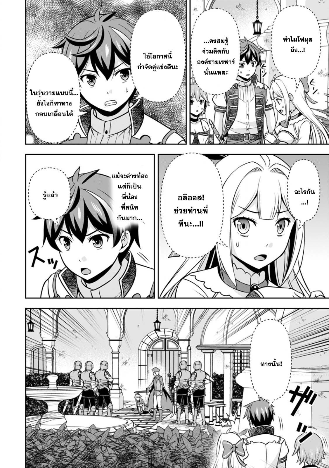 Manga-lc-com อ่านมังงะ อ่านการ์ตูน ออนไลน์ ฟรี Oi, Hazure Skill da to Omowareteita “Cheat Code Sousa” ga Bakemono Sugirun da ga ตอนที่ 1 2 3 4 5 6 7 8 9 10 11 12 13 14 ฟรี ไม่มีโฆษณา Manga-lc - อ่าน มังงะ อ่าน การ์ตูน ออนไลน์ อ่านมังงะ ฟรี