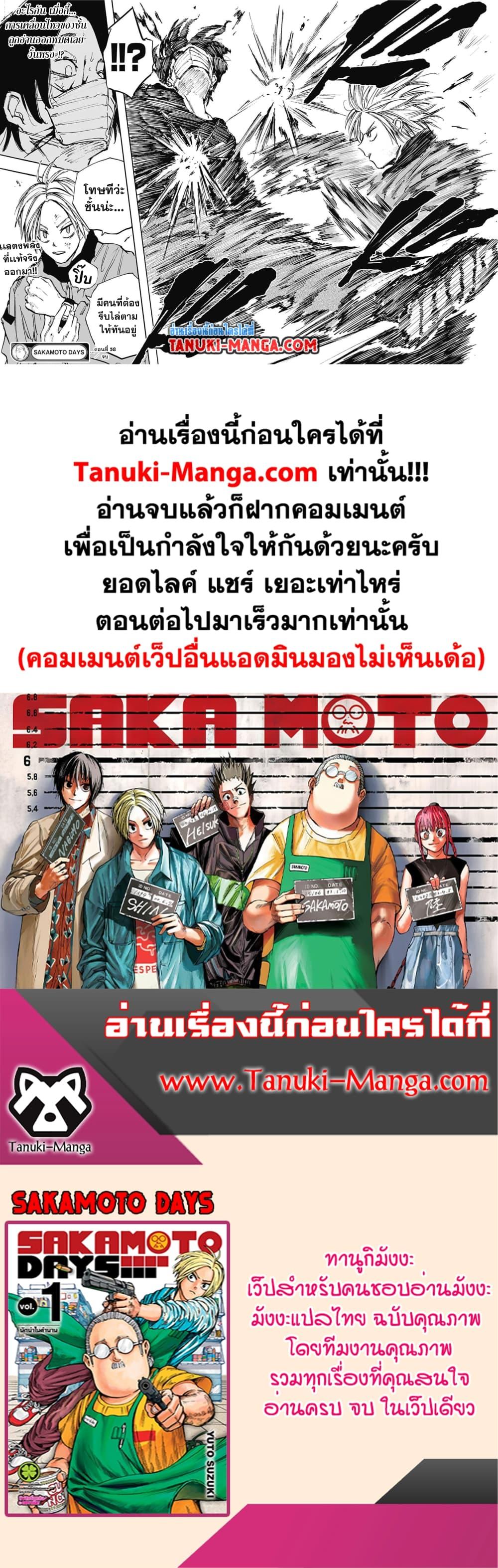 Manga-lc-com อ่านมังงะ อ่านการ์ตูน ออนไลน์ ฟรี Sakamoto Days ตอนที่ 1 2 3 4 5 6 7 8 9 10 11 12 13 14 ฟรี ไม่มีโฆษณา Manga-lc - อ่าน มังงะ อ่าน การ์ตูน ออนไลน์ อ่านมังงะ ฟรี