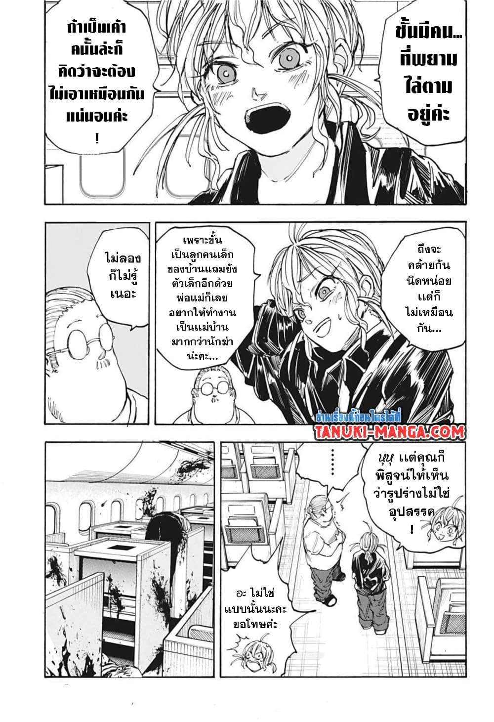 Manga-lc-com อ่านมังงะ อ่านการ์ตูน ออนไลน์ ฟรี Sakamoto Days ตอนที่ 1 2 3 4 5 6 7 8 9 10 11 12 13 14 ฟรี ไม่มีโฆษณา Manga-lc - อ่าน มังงะ อ่าน การ์ตูน ออนไลน์ อ่านมังงะ ฟรี