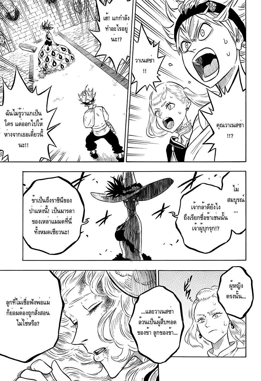 Manga-lc-com อ่านมังงะ อ่านการ์ตูน ออนไลน์ ฟรี Black Clover ตอนที่ 1 2 3 4 5 6 7 8 9 10 11 12 13 14 ฟรี ไม่มีโฆษณา Manga-lc - อ่าน มังงะ อ่าน การ์ตูน ออนไลน์ อ่านมังงะ ฟรี