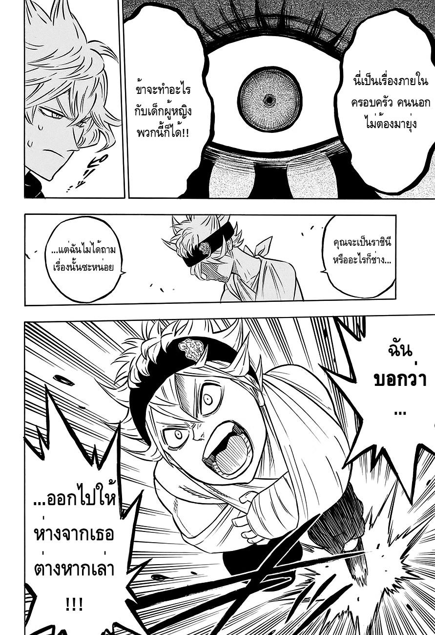 Manga-lc-com อ่านมังงะ อ่านการ์ตูน ออนไลน์ ฟรี Black Clover ตอนที่ 1 2 3 4 5 6 7 8 9 10 11 12 13 14 ฟรี ไม่มีโฆษณา Manga-lc - อ่าน มังงะ อ่าน การ์ตูน ออนไลน์ อ่านมังงะ ฟรี