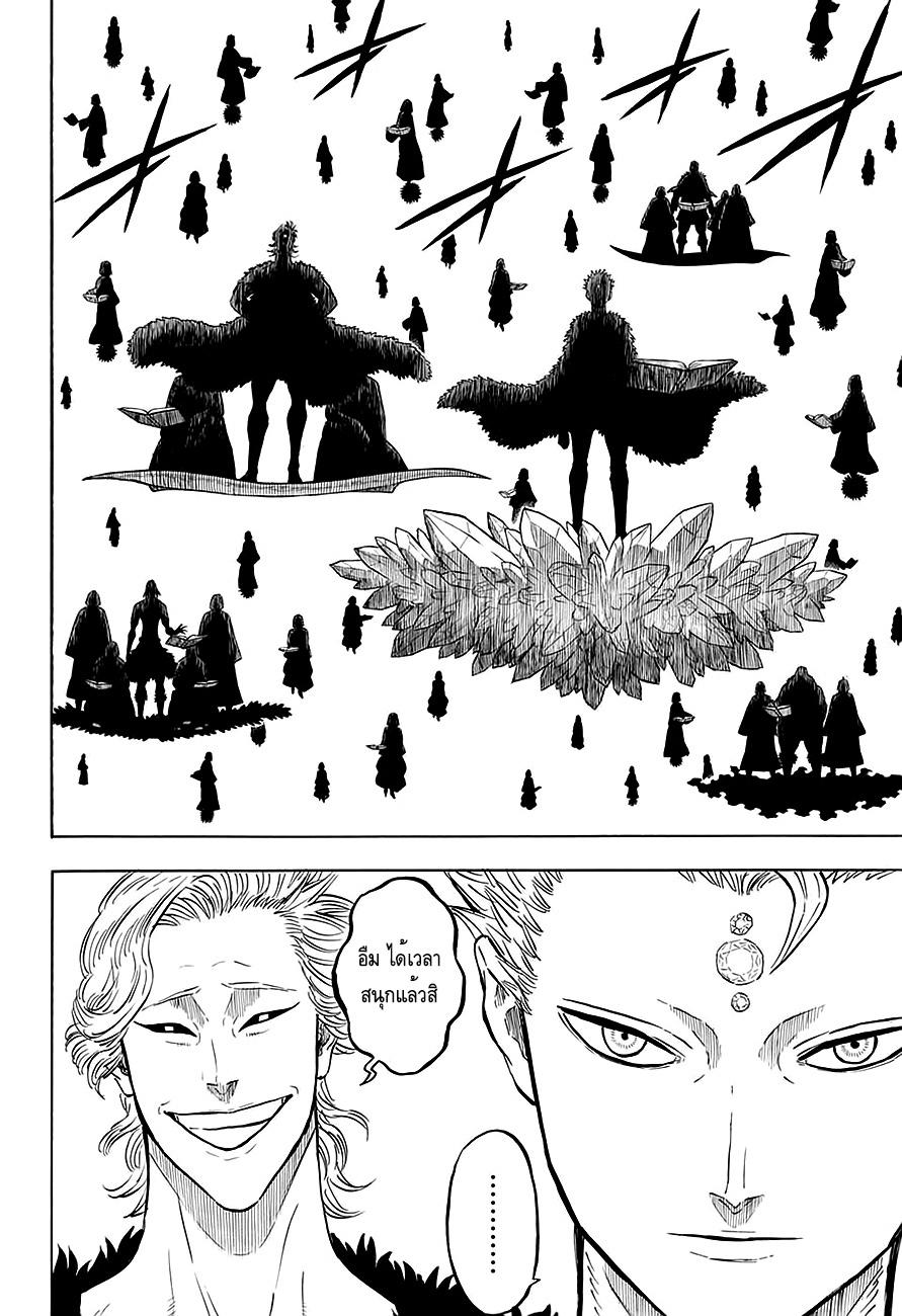 Manga-lc-com อ่านมังงะ อ่านการ์ตูน ออนไลน์ ฟรี Black Clover ตอนที่ 1 2 3 4 5 6 7 8 9 10 11 12 13 14 ฟรี ไม่มีโฆษณา Manga-lc - อ่าน มังงะ อ่าน การ์ตูน ออนไลน์ อ่านมังงะ ฟรี