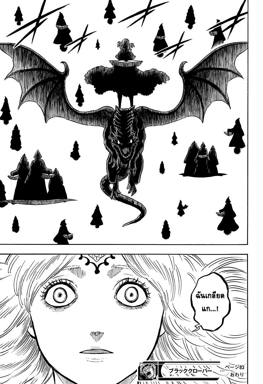 Manga-lc-com อ่านมังงะ อ่านการ์ตูน ออนไลน์ ฟรี Black Clover ตอนที่ 1 2 3 4 5 6 7 8 9 10 11 12 13 14 ฟรี ไม่มีโฆษณา Manga-lc - อ่าน มังงะ อ่าน การ์ตูน ออนไลน์ อ่านมังงะ ฟรี