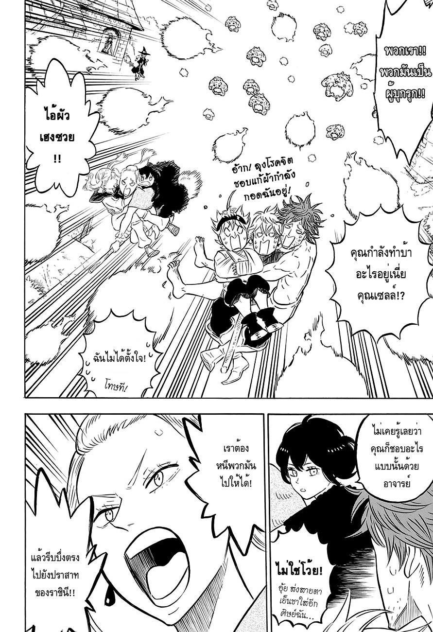 Manga-lc-com อ่านมังงะ อ่านการ์ตูน ออนไลน์ ฟรี Black Clover ตอนที่ 1 2 3 4 5 6 7 8 9 10 11 12 13 14 ฟรี ไม่มีโฆษณา Manga-lc - อ่าน มังงะ อ่าน การ์ตูน ออนไลน์ อ่านมังงะ ฟรี