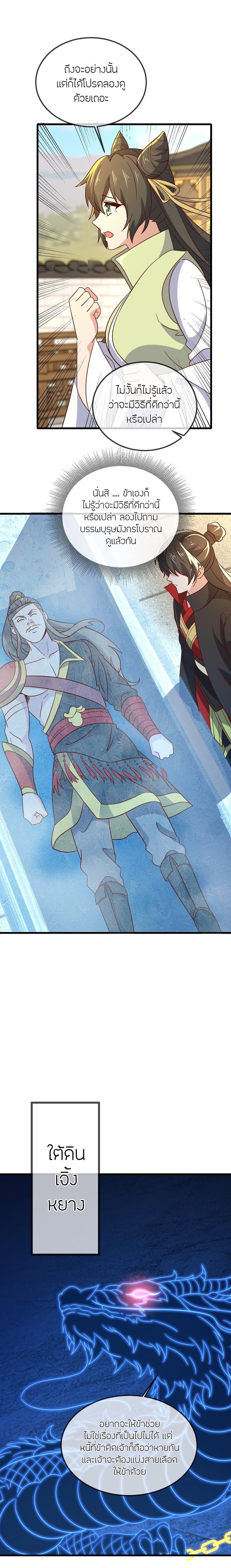 Manga-lc-com อ่านมังงะ อ่านการ์ตูน ออนไลน์ ฟรี Banished Disciple’s Counterattack ราชาอมตะผู้ถูกขับไล่ ตอนที่ 1 2 3 4 5 6 7 8 9 10 11 12 13 14 ฟรี ไม่มีโฆษณา Manga-lc - อ่าน มังงะ อ่าน การ์ตูน ออนไลน์ อ่านมังงะ ฟรี