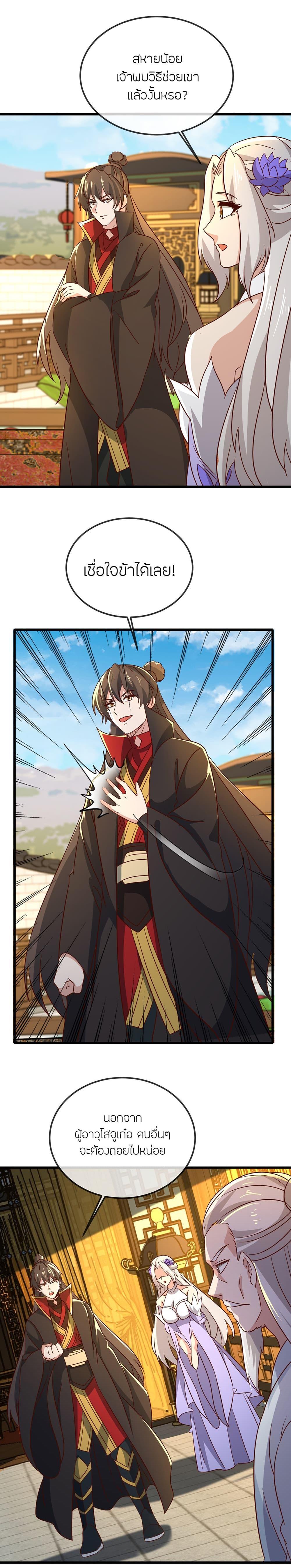 Manga-lc-com อ่านมังงะ อ่านการ์ตูน ออนไลน์ ฟรี Banished Disciple’s Counterattack ราชาอมตะผู้ถูกขับไล่ ตอนที่ 1 2 3 4 5 6 7 8 9 10 11 12 13 14 ฟรี ไม่มีโฆษณา Manga-lc - อ่าน มังงะ อ่าน การ์ตูน ออนไลน์ อ่านมังงะ ฟรี