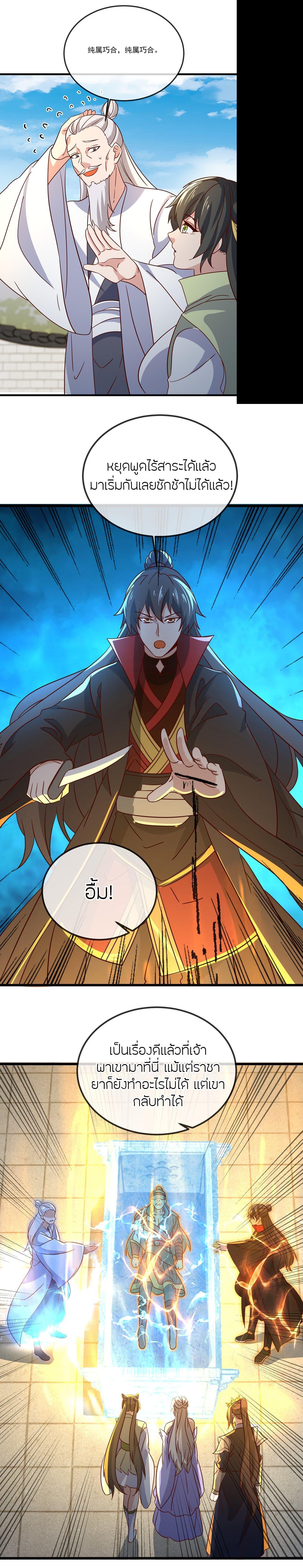 Manga-lc-com อ่านมังงะ อ่านการ์ตูน ออนไลน์ ฟรี Banished Disciple’s Counterattack ราชาอมตะผู้ถูกขับไล่ ตอนที่ 1 2 3 4 5 6 7 8 9 10 11 12 13 14 ฟรี ไม่มีโฆษณา Manga-lc - อ่าน มังงะ อ่าน การ์ตูน ออนไลน์ อ่านมังงะ ฟรี