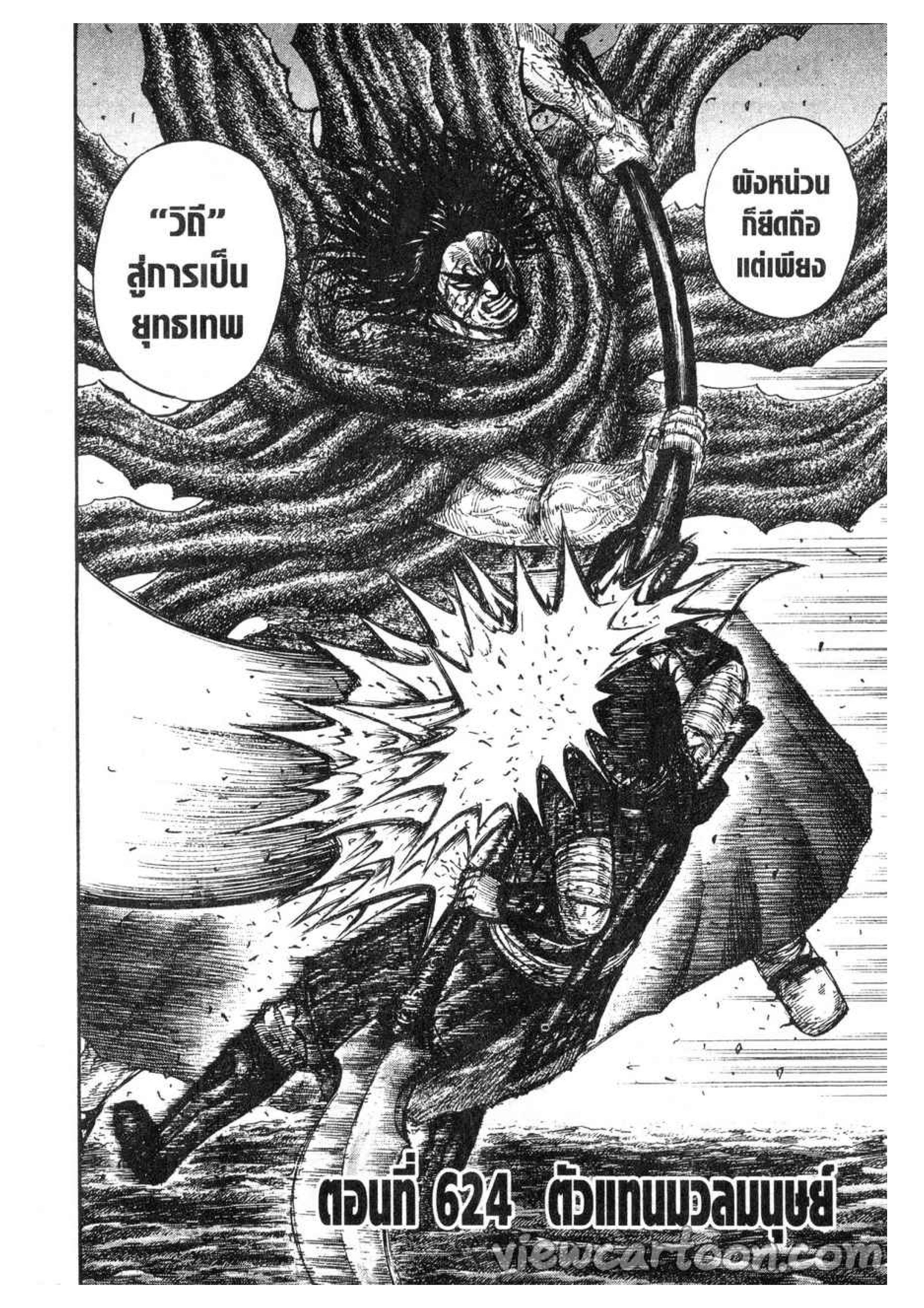 Manga-lc-com อ่านมังงะ อ่านการ์ตูน ออนไลน์ ฟรี Kingdom ตอนที่ 1 2 3 4 5 6 7 8 9 10 11 12 13 14 ฟรี ไม่มีโฆษณา Manga-lc - อ่าน มังงะ อ่าน การ์ตูน ออนไลน์ อ่านมังงะ ฟรี