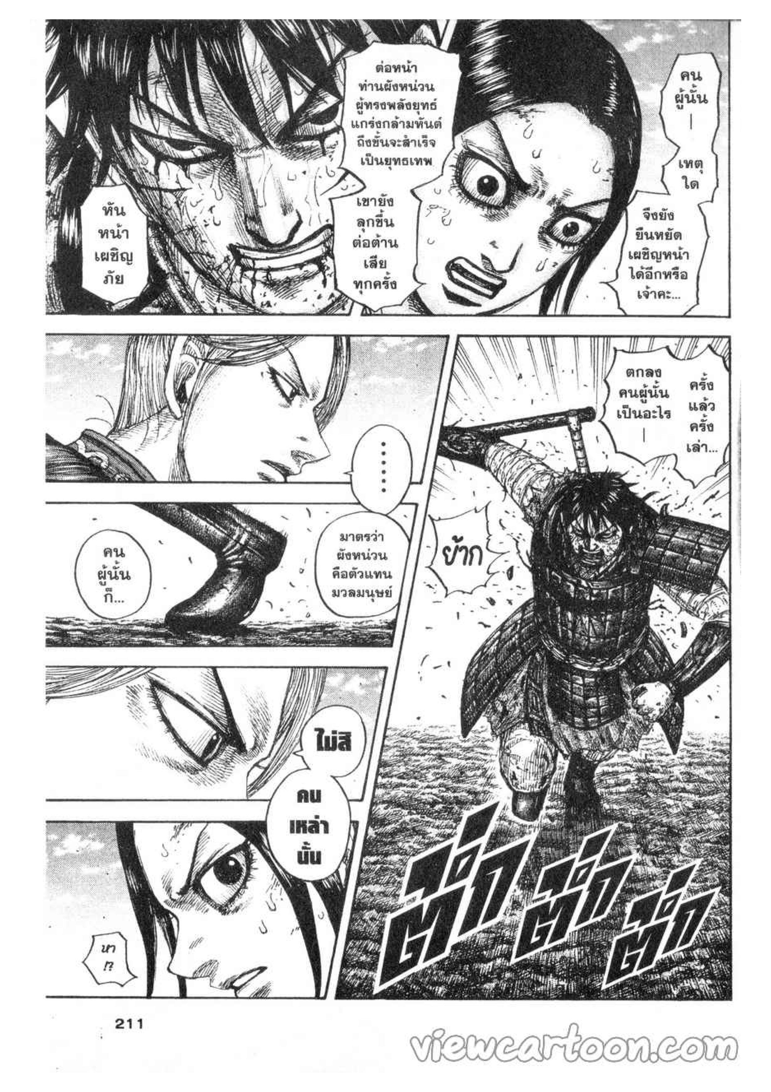 Manga-lc-com อ่านมังงะ อ่านการ์ตูน ออนไลน์ ฟรี Kingdom ตอนที่ 1 2 3 4 5 6 7 8 9 10 11 12 13 14 ฟรี ไม่มีโฆษณา Manga-lc - อ่าน มังงะ อ่าน การ์ตูน ออนไลน์ อ่านมังงะ ฟรี