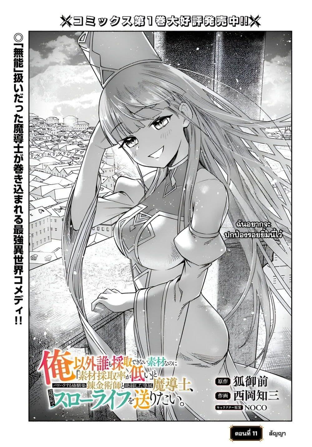 Manga-lc-com อ่านมังงะ อ่านการ์ตูน ออนไลน์ ฟรี Ore Igai Dare mo Saishu Dekinai Sozai na no ni “Sozai Saishuritsu ga Hikui” to Pawahara suru Osananajimi Renkinjutsushi to Zetsuen shita Senzoku Madoushi, Henkyou no Machi de Slow Life wo Okuritai. ตอนที่ 1 2 3 4 5 6 7 8 9 10 11 12 13 14 ฟรี ไม่มีโฆษณา Manga-lc - อ่าน มังงะ อ่าน การ์ตูน ออนไลน์ อ่านมังงะ ฟรี