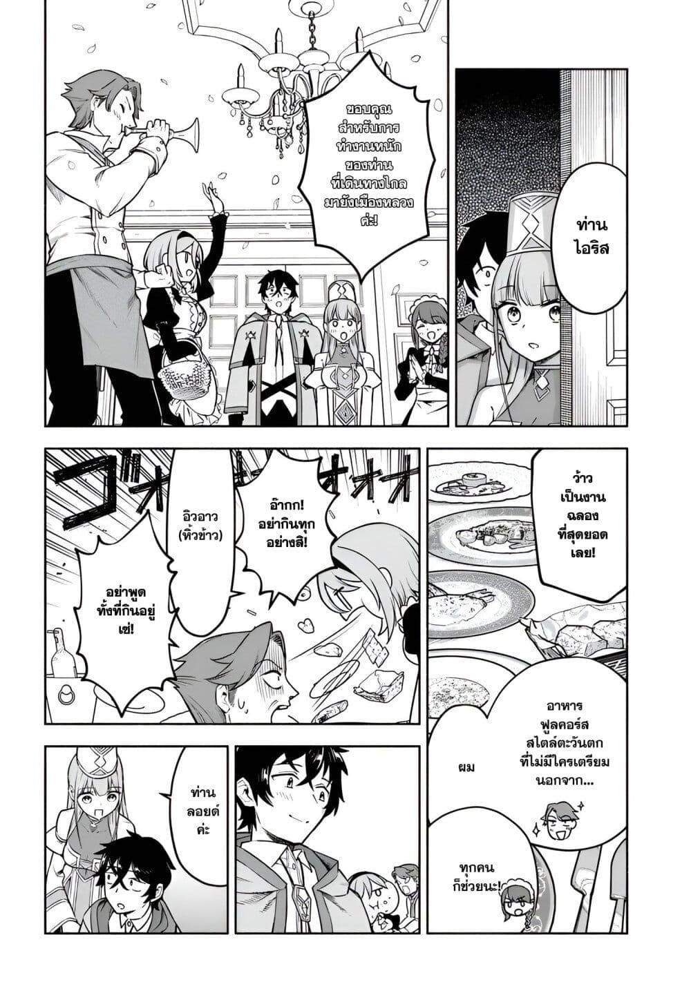 Manga-lc-com อ่านมังงะ อ่านการ์ตูน ออนไลน์ ฟรี Ore Igai Dare mo Saishu Dekinai Sozai na no ni “Sozai Saishuritsu ga Hikui” to Pawahara suru Osananajimi Renkinjutsushi to Zetsuen shita Senzoku Madoushi, Henkyou no Machi de Slow Life wo Okuritai. ตอนที่ 1 2 3 4 5 6 7 8 9 10 11 12 13 14 ฟรี ไม่มีโฆษณา Manga-lc - อ่าน มังงะ อ่าน การ์ตูน ออนไลน์ อ่านมังงะ ฟรี