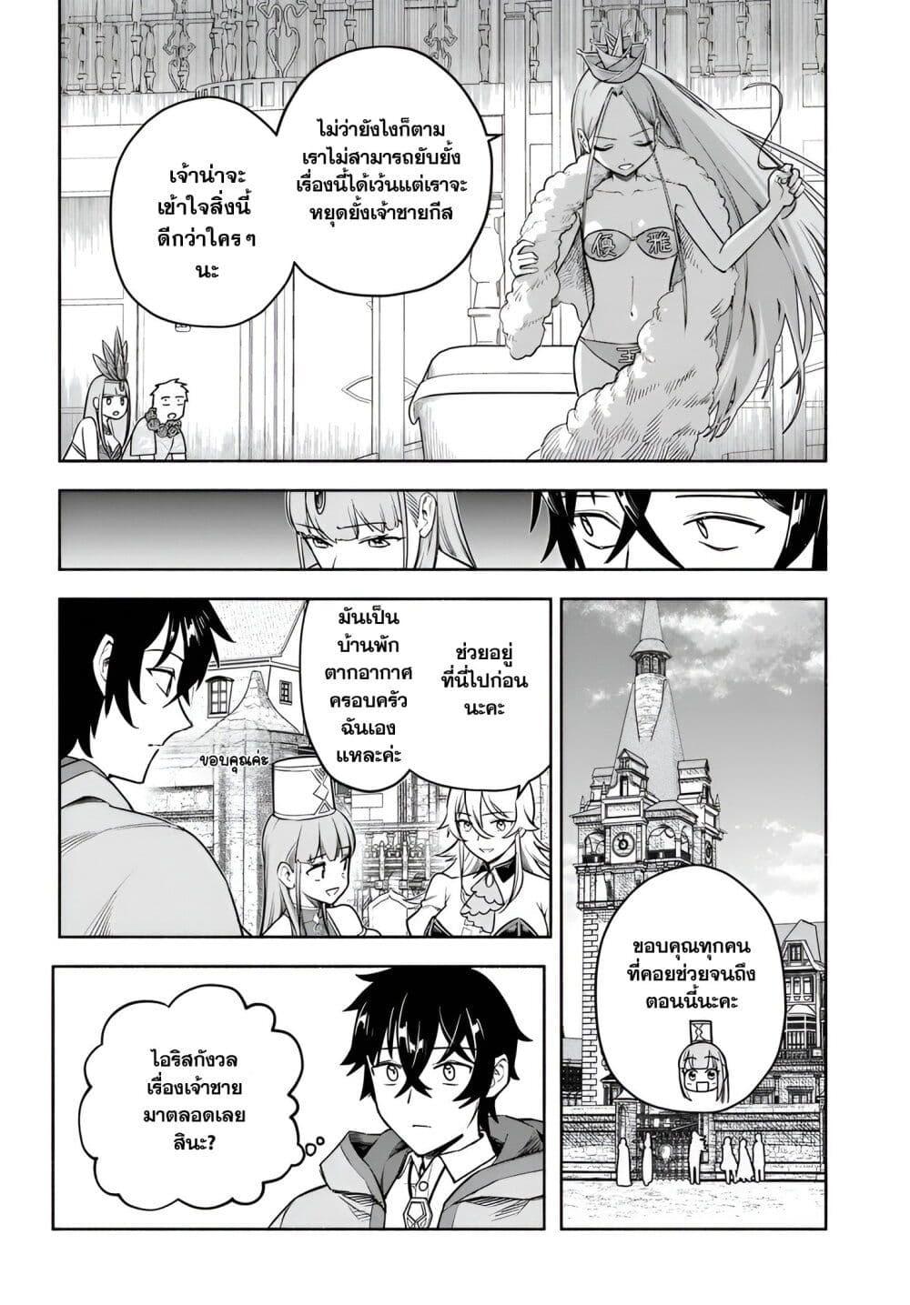 Manga-lc-com อ่านมังงะ อ่านการ์ตูน ออนไลน์ ฟรี Ore Igai Dare mo Saishu Dekinai Sozai na no ni “Sozai Saishuritsu ga Hikui” to Pawahara suru Osananajimi Renkinjutsushi to Zetsuen shita Senzoku Madoushi, Henkyou no Machi de Slow Life wo Okuritai. ตอนที่ 1 2 3 4 5 6 7 8 9 10 11 12 13 14 ฟรี ไม่มีโฆษณา Manga-lc - อ่าน มังงะ อ่าน การ์ตูน ออนไลน์ อ่านมังงะ ฟรี