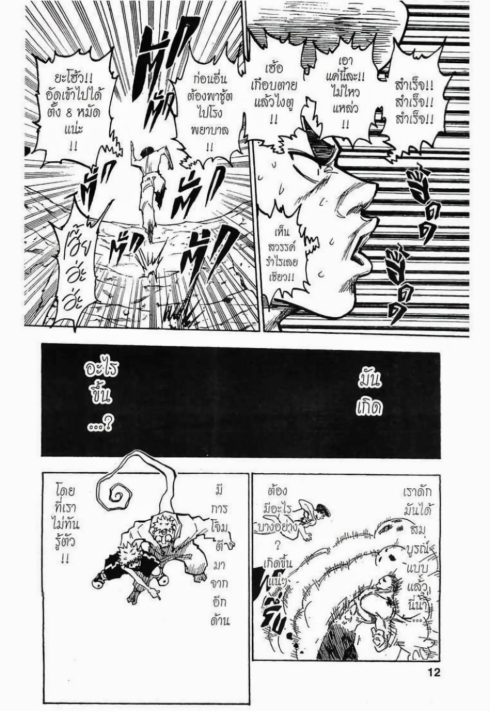 Manga-lc-com อ่านมังงะ อ่านการ์ตูน ออนไลน์ ฟรี Hunter X Hunter ตอนที่ 1 2 3 4 5 6 7 8 9 10 11 12 13 14 ฟรี ไม่มีโฆษณา Manga-lc - อ่าน มังงะ อ่าน การ์ตูน ออนไลน์ อ่านมังงะ ฟรี