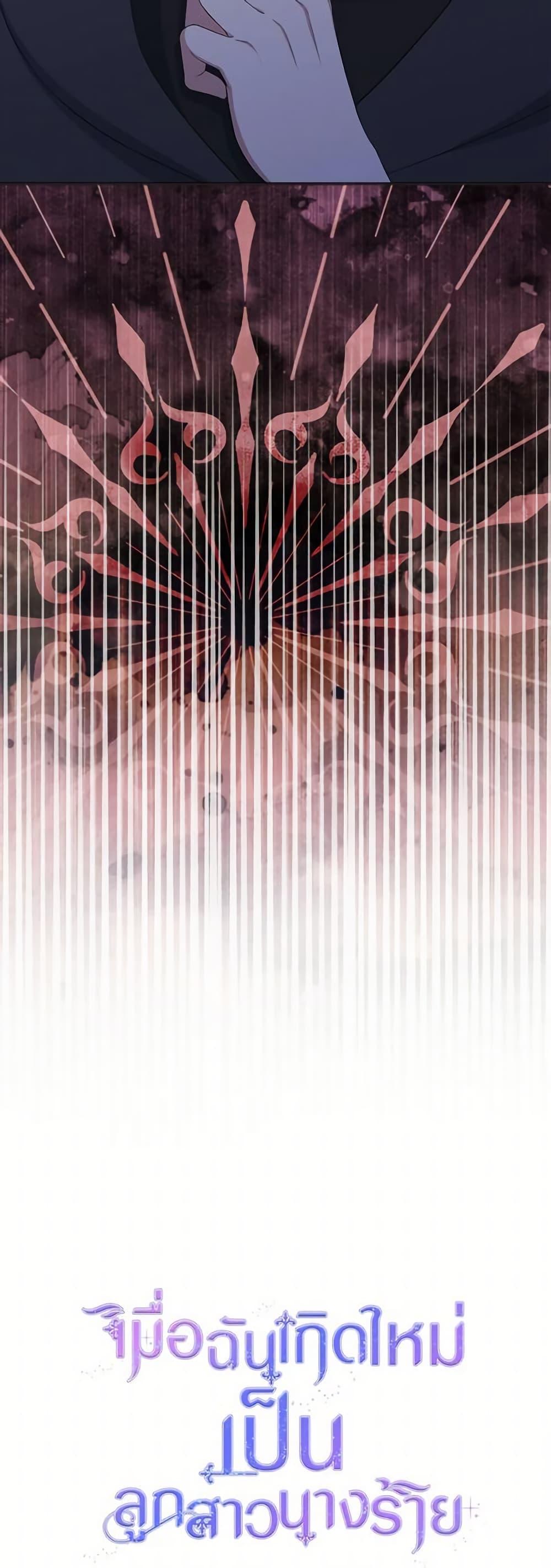 Manga-lc-com อ่านมังงะ อ่านการ์ตูน ออนไลน์ ฟรี The Villainess’s Daughter ตอนที่ 1 2 3 4 5 6 7 8 9 10 11 12 13 14 ฟรี ไม่มีโฆษณา Manga-lc - อ่าน มังงะ อ่าน การ์ตูน ออนไลน์ อ่านมังงะ ฟรี