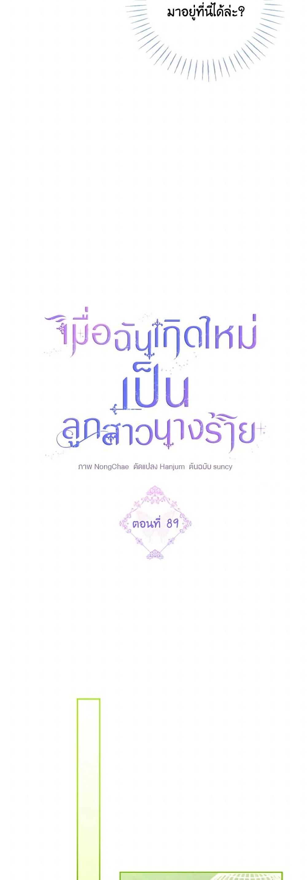 Manga-lc-com อ่านมังงะ อ่านการ์ตูน ออนไลน์ ฟรี The Villainess’s Daughter ตอนที่ 1 2 3 4 5 6 7 8 9 10 11 12 13 14 ฟรี ไม่มีโฆษณา Manga-lc - อ่าน มังงะ อ่าน การ์ตูน ออนไลน์ อ่านมังงะ ฟรี