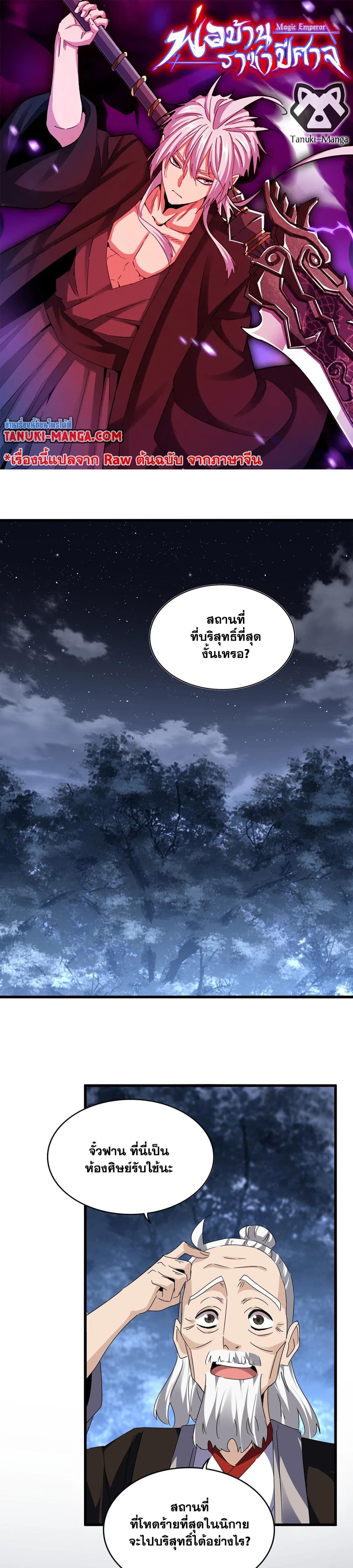 Manga-lc-com อ่านมังงะ อ่านการ์ตูน ออนไลน์ ฟรี Magic Emperor ตอนที่ 1 2 3 4 5 6 7 8 9 10 11 12 13 14 ฟรี ไม่มีโฆษณา Manga-lc - อ่าน มังงะ อ่าน การ์ตูน ออนไลน์ อ่านมังงะ ฟรี