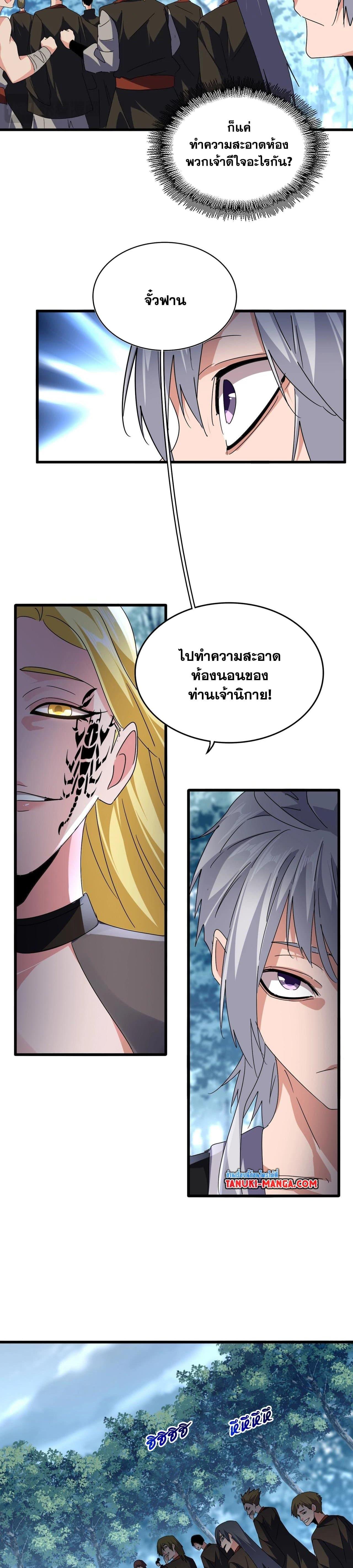 Manga-lc-com อ่านมังงะ อ่านการ์ตูน ออนไลน์ ฟรี Magic Emperor ตอนที่ 1 2 3 4 5 6 7 8 9 10 11 12 13 14 ฟรี ไม่มีโฆษณา Manga-lc - อ่าน มังงะ อ่าน การ์ตูน ออนไลน์ อ่านมังงะ ฟรี