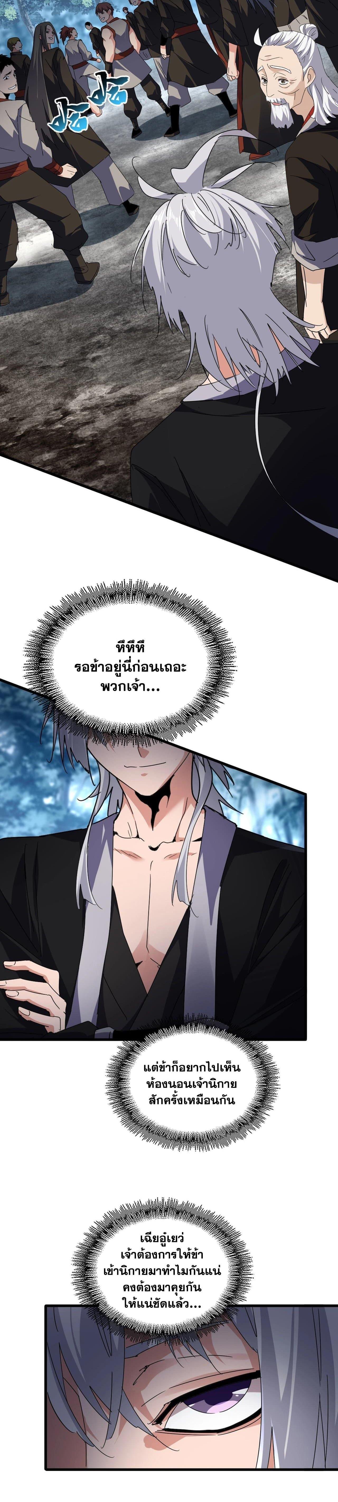 Manga-lc-com อ่านมังงะ อ่านการ์ตูน ออนไลน์ ฟรี Magic Emperor ตอนที่ 1 2 3 4 5 6 7 8 9 10 11 12 13 14 ฟรี ไม่มีโฆษณา Manga-lc - อ่าน มังงะ อ่าน การ์ตูน ออนไลน์ อ่านมังงะ ฟรี