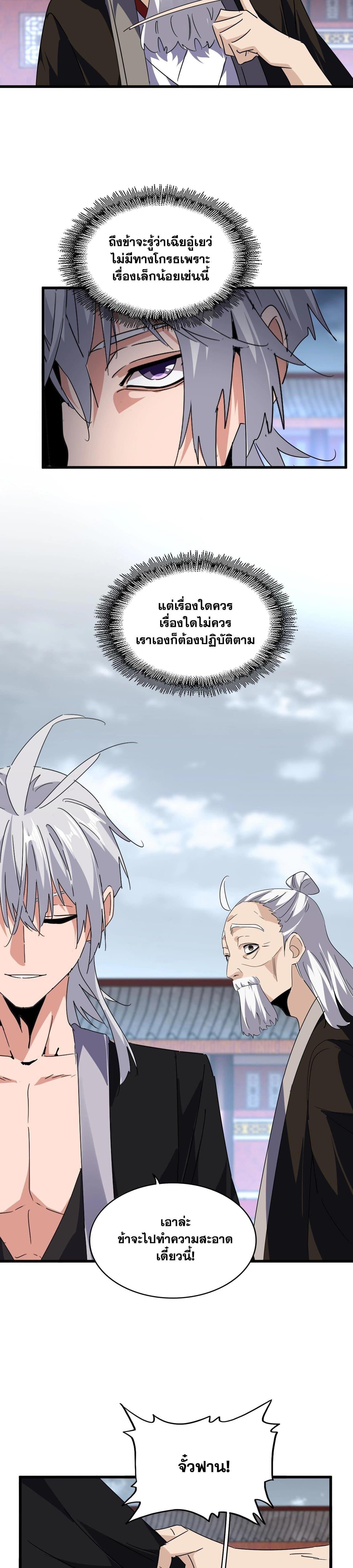 Manga-lc-com อ่านมังงะ อ่านการ์ตูน ออนไลน์ ฟรี Magic Emperor ตอนที่ 1 2 3 4 5 6 7 8 9 10 11 12 13 14 ฟรี ไม่มีโฆษณา Manga-lc - อ่าน มังงะ อ่าน การ์ตูน ออนไลน์ อ่านมังงะ ฟรี