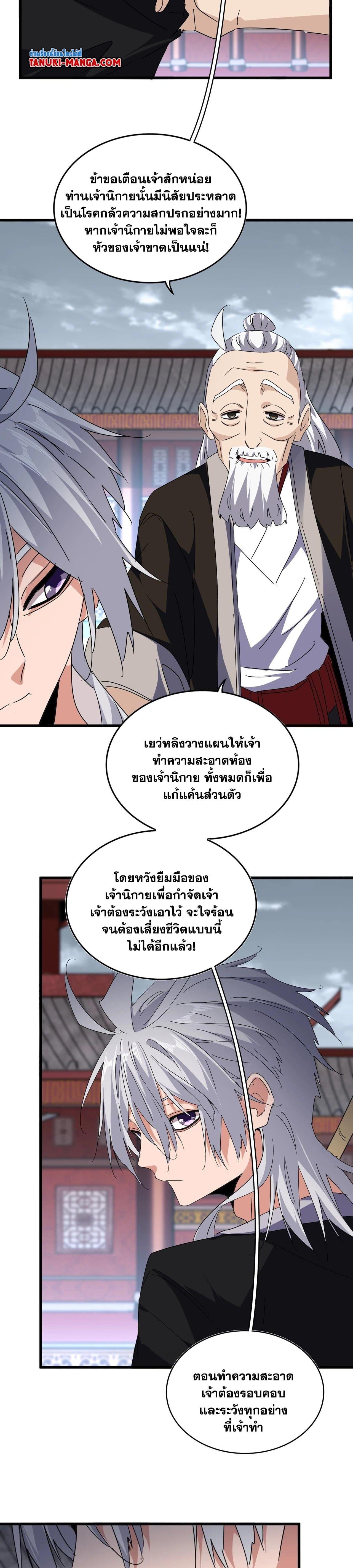 Manga-lc-com อ่านมังงะ อ่านการ์ตูน ออนไลน์ ฟรี Magic Emperor ตอนที่ 1 2 3 4 5 6 7 8 9 10 11 12 13 14 ฟรี ไม่มีโฆษณา Manga-lc - อ่าน มังงะ อ่าน การ์ตูน ออนไลน์ อ่านมังงะ ฟรี