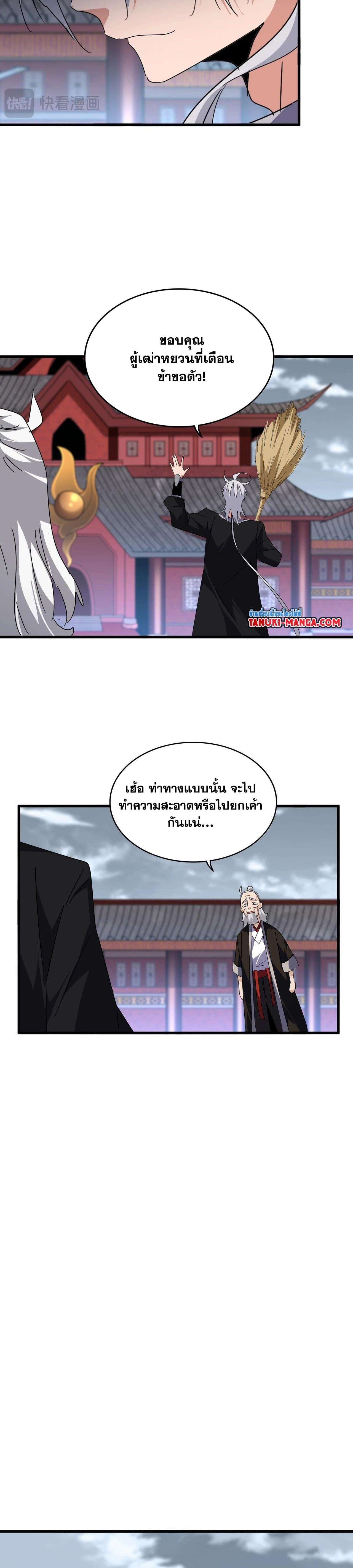 Manga-lc-com อ่านมังงะ อ่านการ์ตูน ออนไลน์ ฟรี Magic Emperor ตอนที่ 1 2 3 4 5 6 7 8 9 10 11 12 13 14 ฟรี ไม่มีโฆษณา Manga-lc - อ่าน มังงะ อ่าน การ์ตูน ออนไลน์ อ่านมังงะ ฟรี