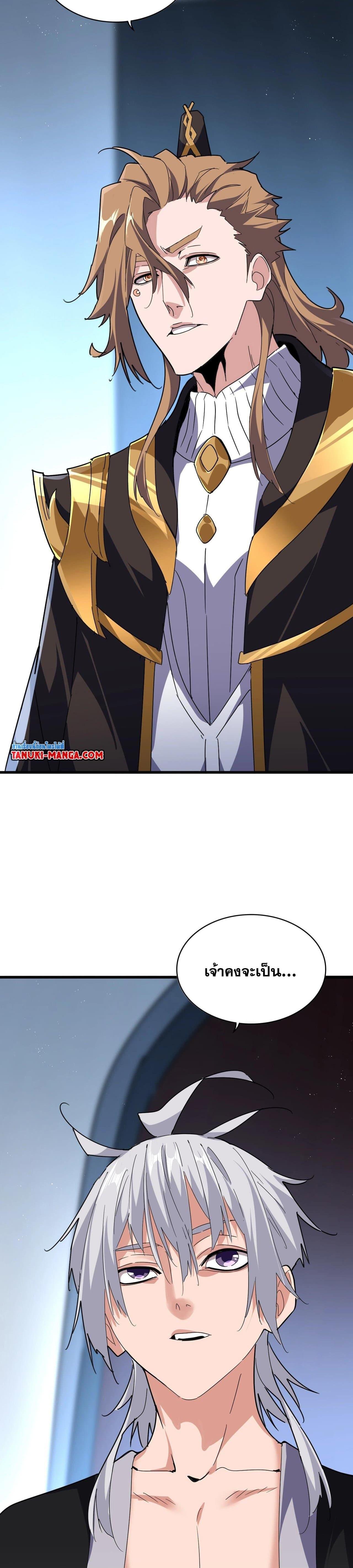 Manga-lc-com อ่านมังงะ อ่านการ์ตูน ออนไลน์ ฟรี Magic Emperor ตอนที่ 1 2 3 4 5 6 7 8 9 10 11 12 13 14 ฟรี ไม่มีโฆษณา Manga-lc - อ่าน มังงะ อ่าน การ์ตูน ออนไลน์ อ่านมังงะ ฟรี