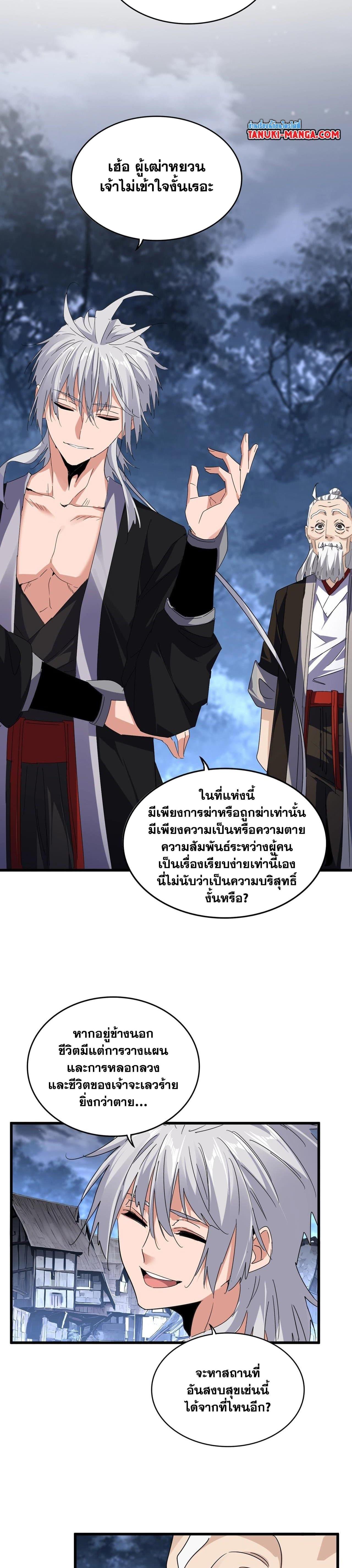 Manga-lc-com อ่านมังงะ อ่านการ์ตูน ออนไลน์ ฟรี Magic Emperor ตอนที่ 1 2 3 4 5 6 7 8 9 10 11 12 13 14 ฟรี ไม่มีโฆษณา Manga-lc - อ่าน มังงะ อ่าน การ์ตูน ออนไลน์ อ่านมังงะ ฟรี