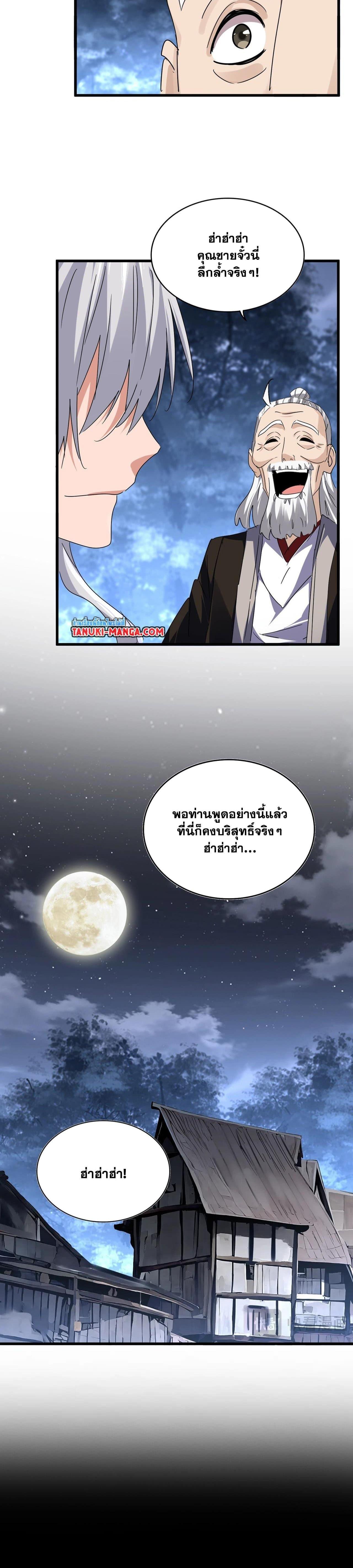 Manga-lc-com อ่านมังงะ อ่านการ์ตูน ออนไลน์ ฟรี Magic Emperor ตอนที่ 1 2 3 4 5 6 7 8 9 10 11 12 13 14 ฟรี ไม่มีโฆษณา Manga-lc - อ่าน มังงะ อ่าน การ์ตูน ออนไลน์ อ่านมังงะ ฟรี
