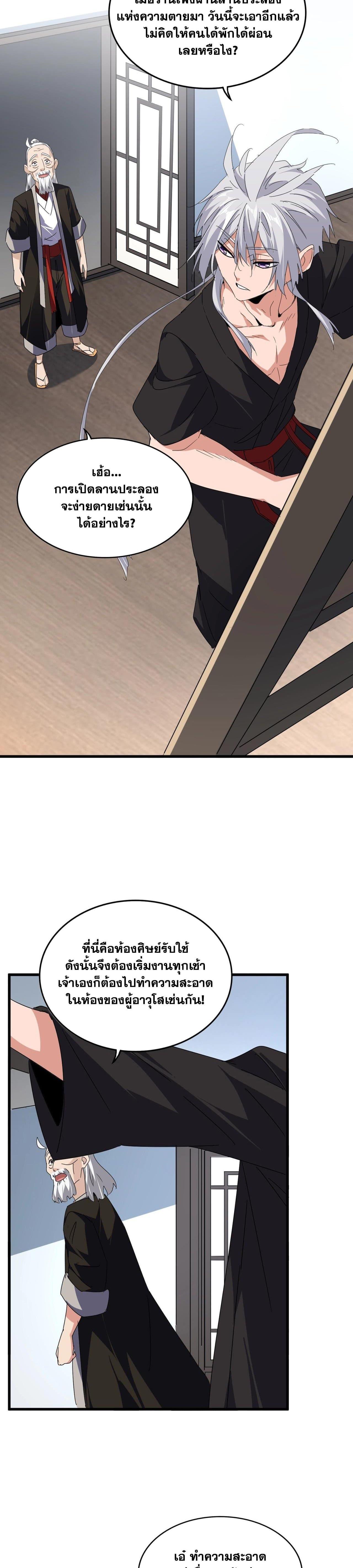 Manga-lc-com อ่านมังงะ อ่านการ์ตูน ออนไลน์ ฟรี Magic Emperor ตอนที่ 1 2 3 4 5 6 7 8 9 10 11 12 13 14 ฟรี ไม่มีโฆษณา Manga-lc - อ่าน มังงะ อ่าน การ์ตูน ออนไลน์ อ่านมังงะ ฟรี